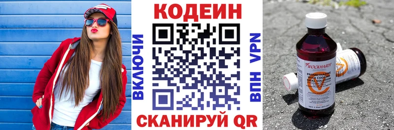 Купить  Сураж  Codein напиток Lean (лин) 