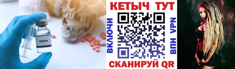 Купить где  Сураж  Кетамин VHQ 