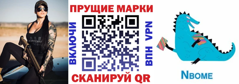Марки N-bome 1500мкг  Купить где  Сураж 